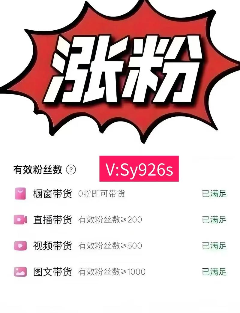 抖音涨粉新策略，零成本快速提升点赞数的实用指南