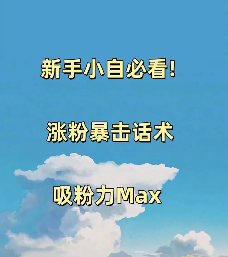 抖音点赞突破千次大关，专业策略助力创作者快速吸粉