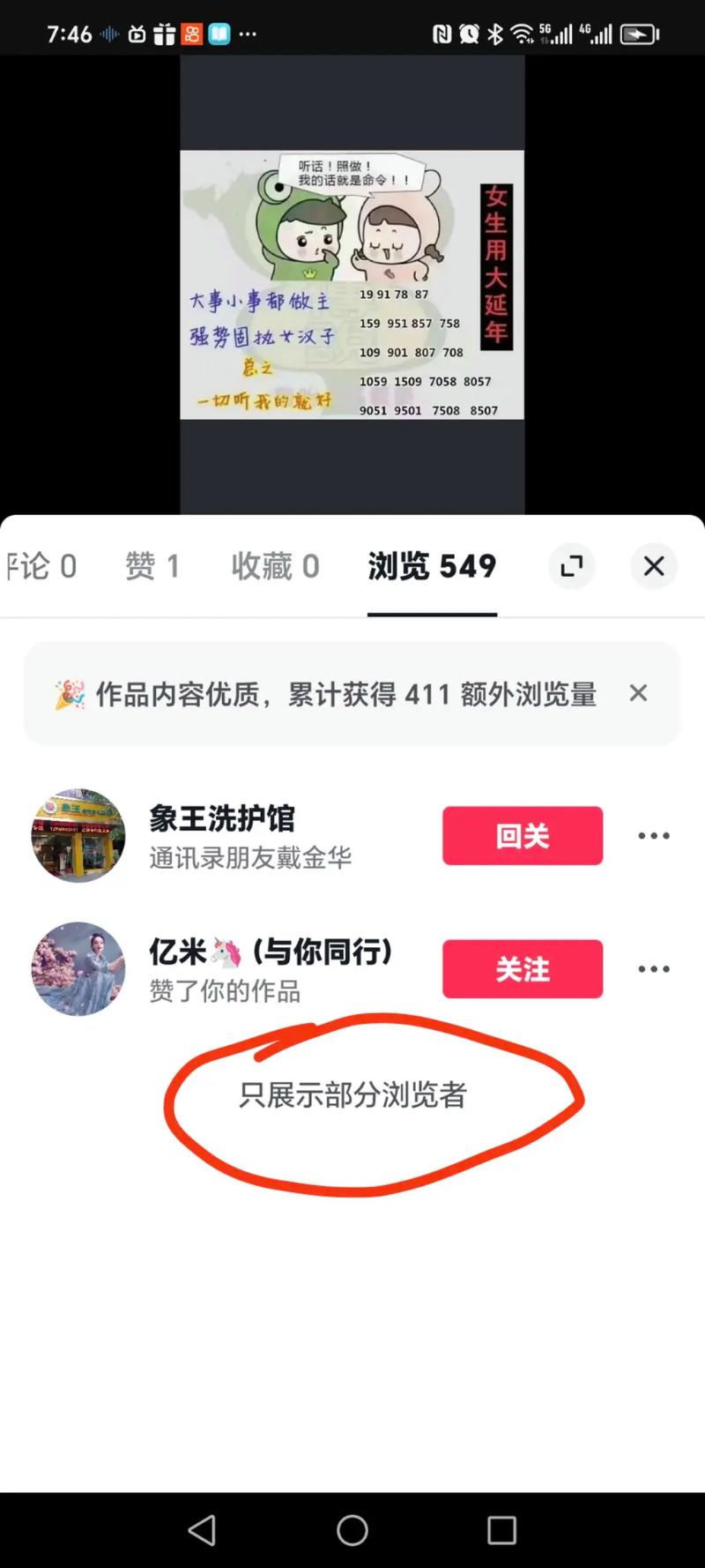 深度解析，抖音作品点赞业务网站究竟为何物？