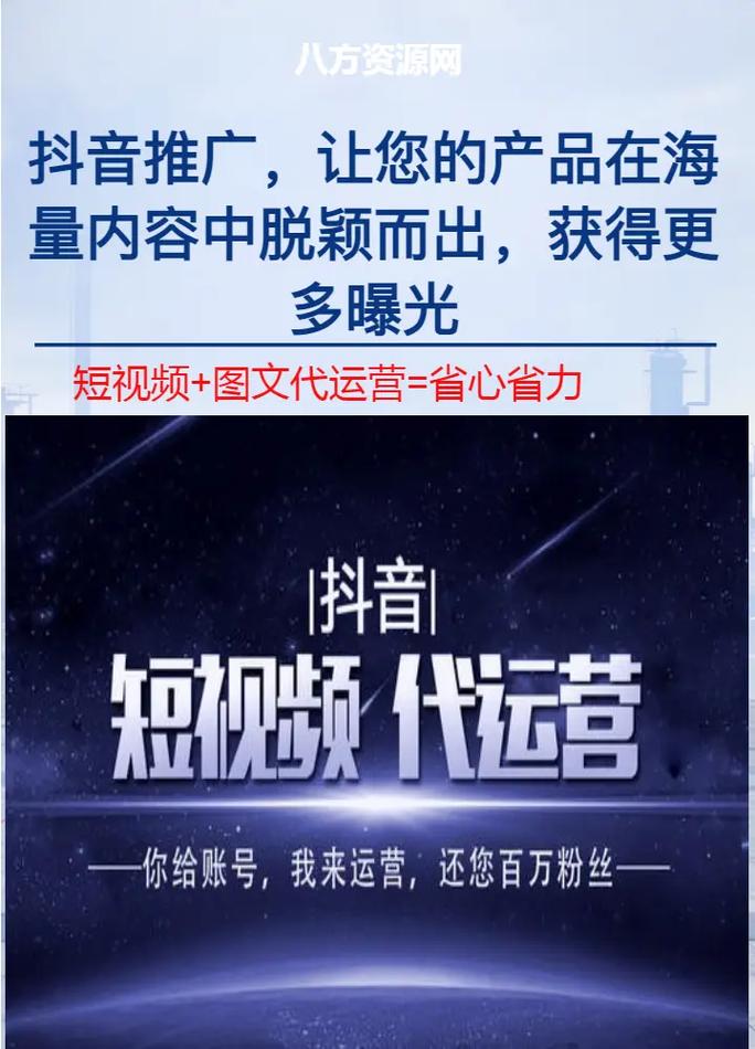 抖音点赞业务推广新趋势，助力品牌流量与影响力双提升