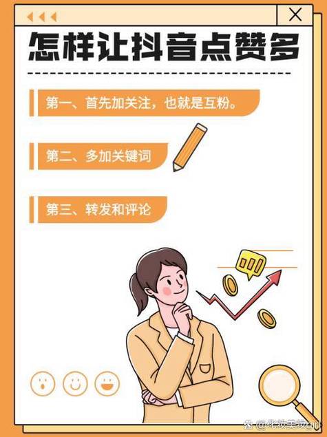 抖音关注点赞任务平台兴起，规范运营助力内容生态良性发展