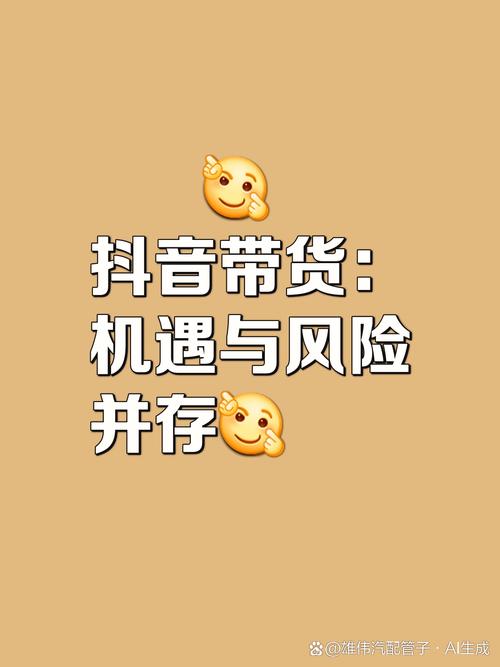 抖音点赞关注兼职热潮背后，机遇与风险并存需谨慎