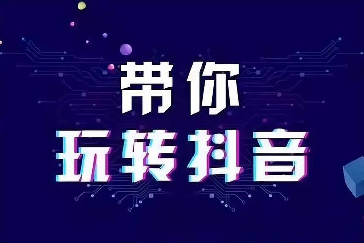 抖音点赞新风尚，24小时在线自助平台引领互动新潮流