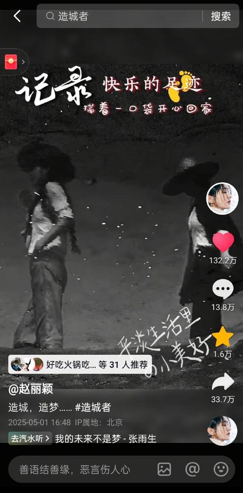 抖音作品点赞量飙升背后，内容创新与用户互动成关键驱动力