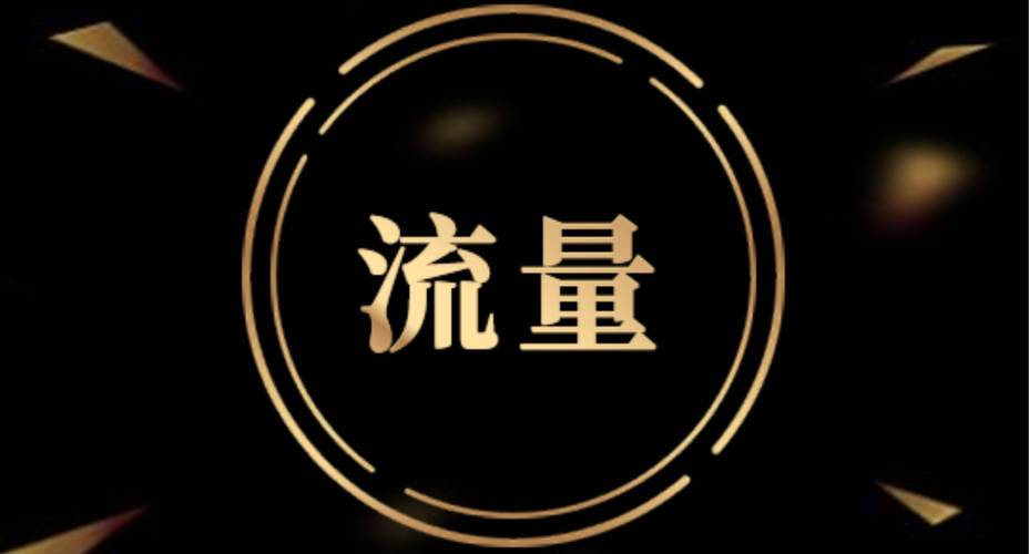 抖音点赞24小时接单服务兴起，助力创作者流量变现新路径