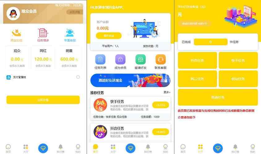 抖音快手点赞任务APP兴起，机遇与风险并存的新业态