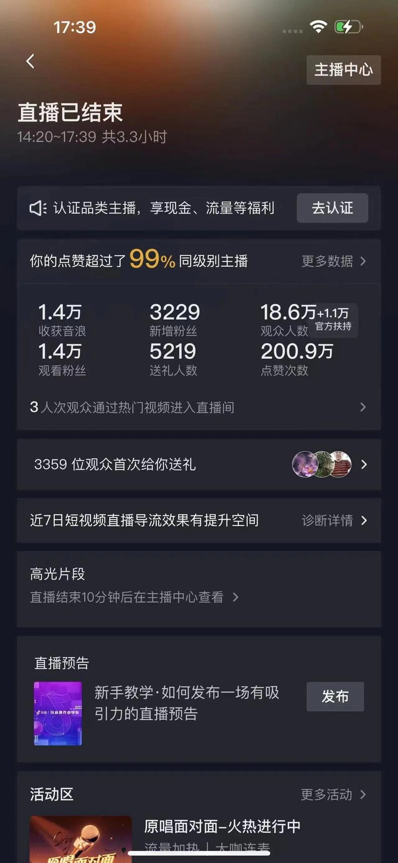 深度解析，抖音直播点赞功能背后的多重价值与影响