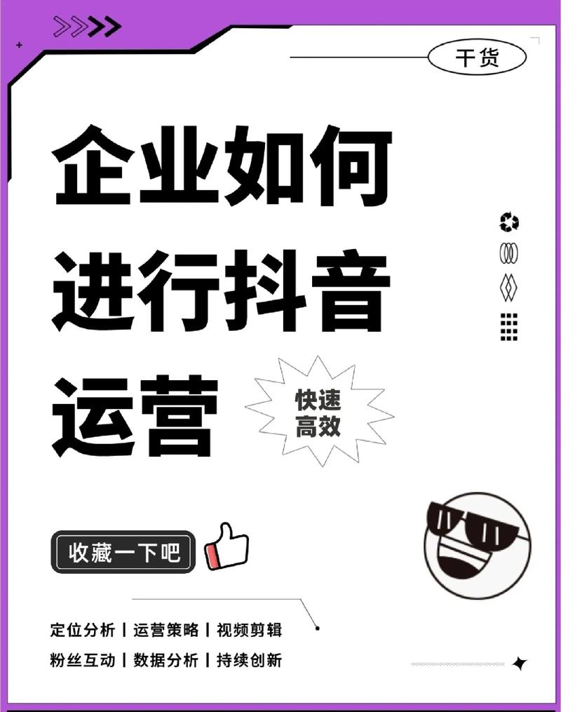 抖音涨点赞全攻略，内容优化与运营策略双管齐下
