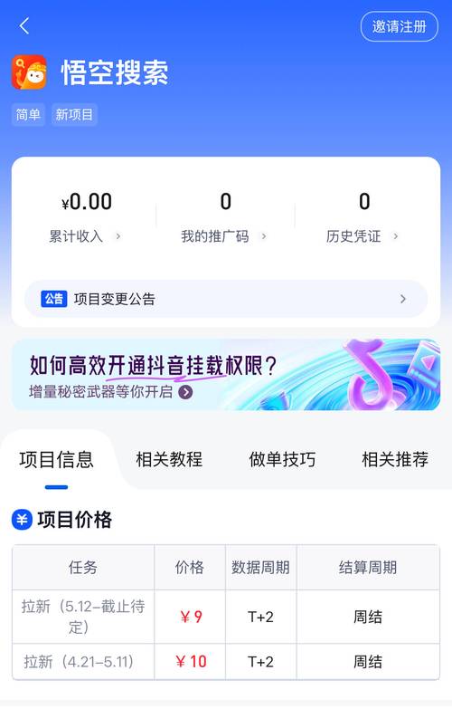 揭秘一秒1W点赞APP，技术革新还是流量泡沫？