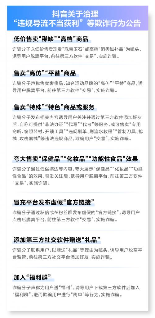抖音1元1000点赞服务暗藏玄机，平台治理与用户权益引关注