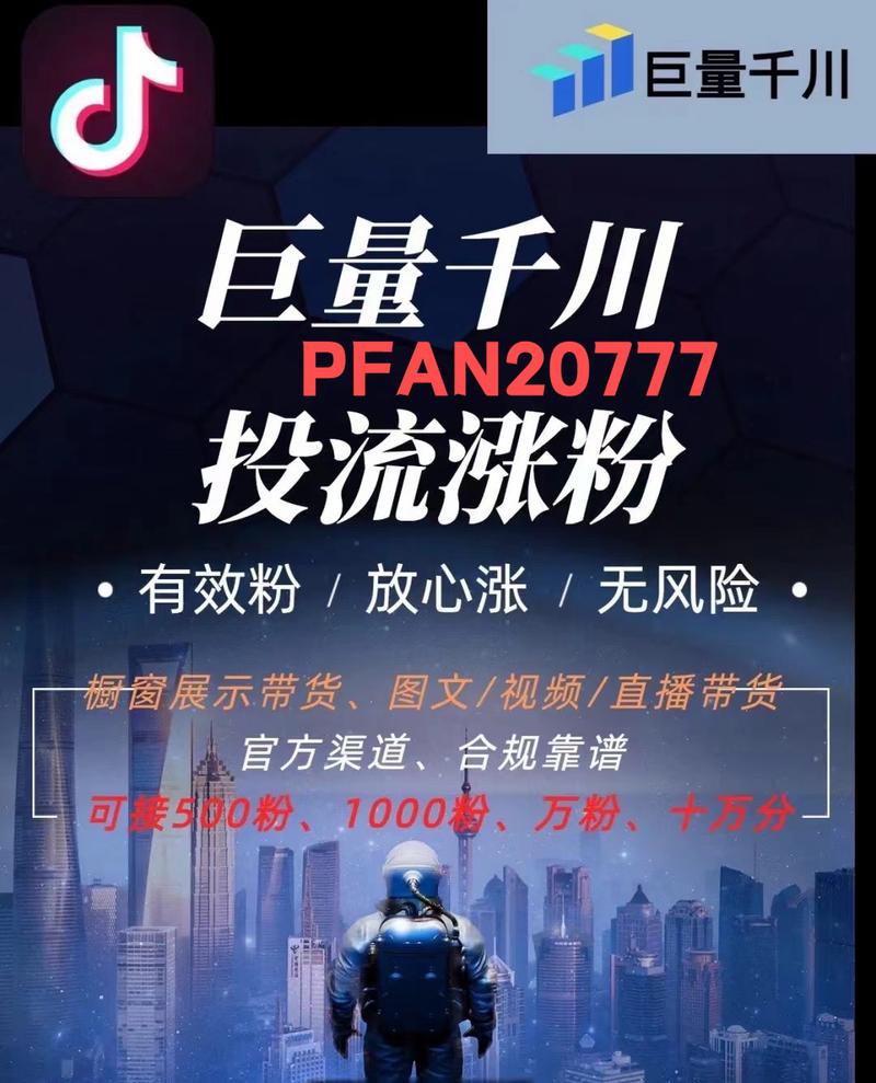 抖音涨粉新策略，高效运营助力账号快速突破粉丝瓶颈