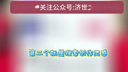 抖音涨赞秘籍大公开，高效策略助你快速提升点赞量