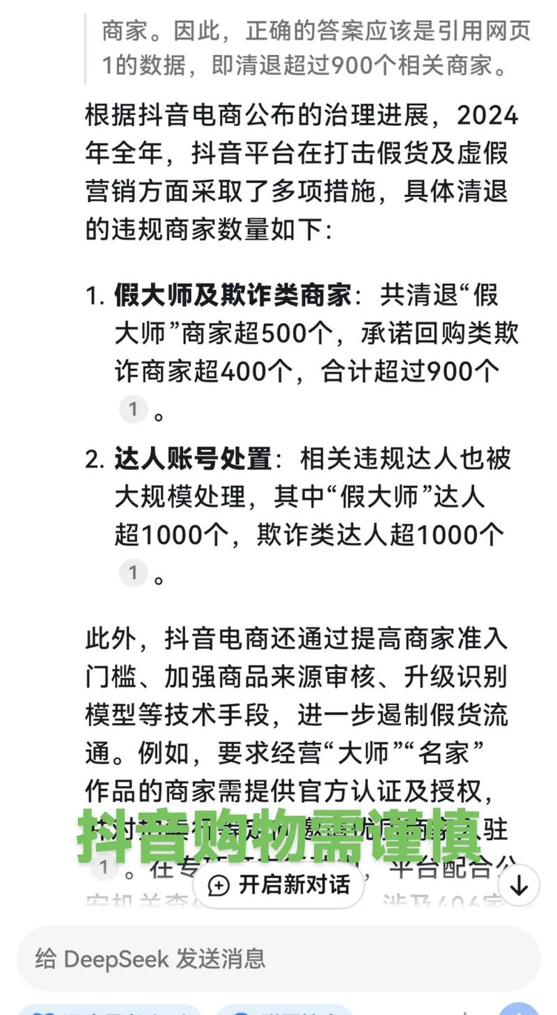 抖音低价点赞网站乱象频发 平台治理与用户权益保护成焦点