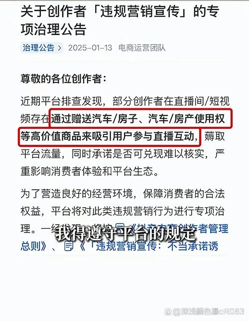 抖音低价点赞下单乱象频发 平台治理与行业规范亟待加强