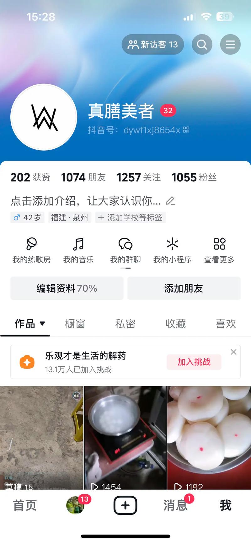 抖音惊现1元1000点赞服务，平台生态与用户权益双双受挑战