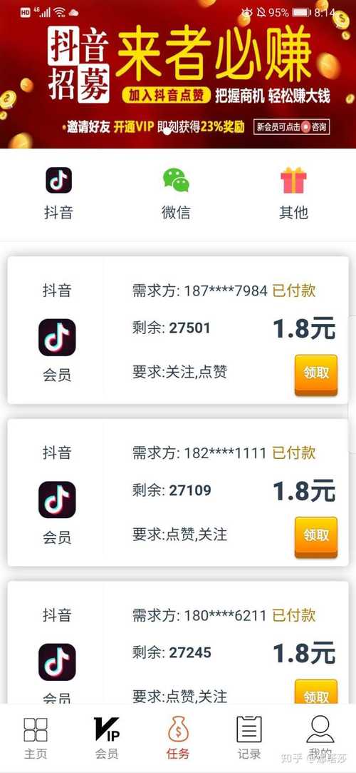 抖音点赞自助下单新突破，全网最低价引领行业新风尚