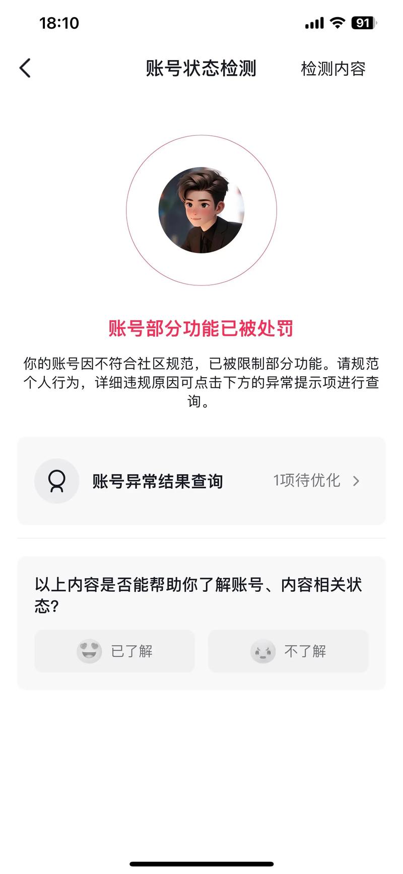 抖音低价点赞下单平台乱象频发，监管部门介入调查