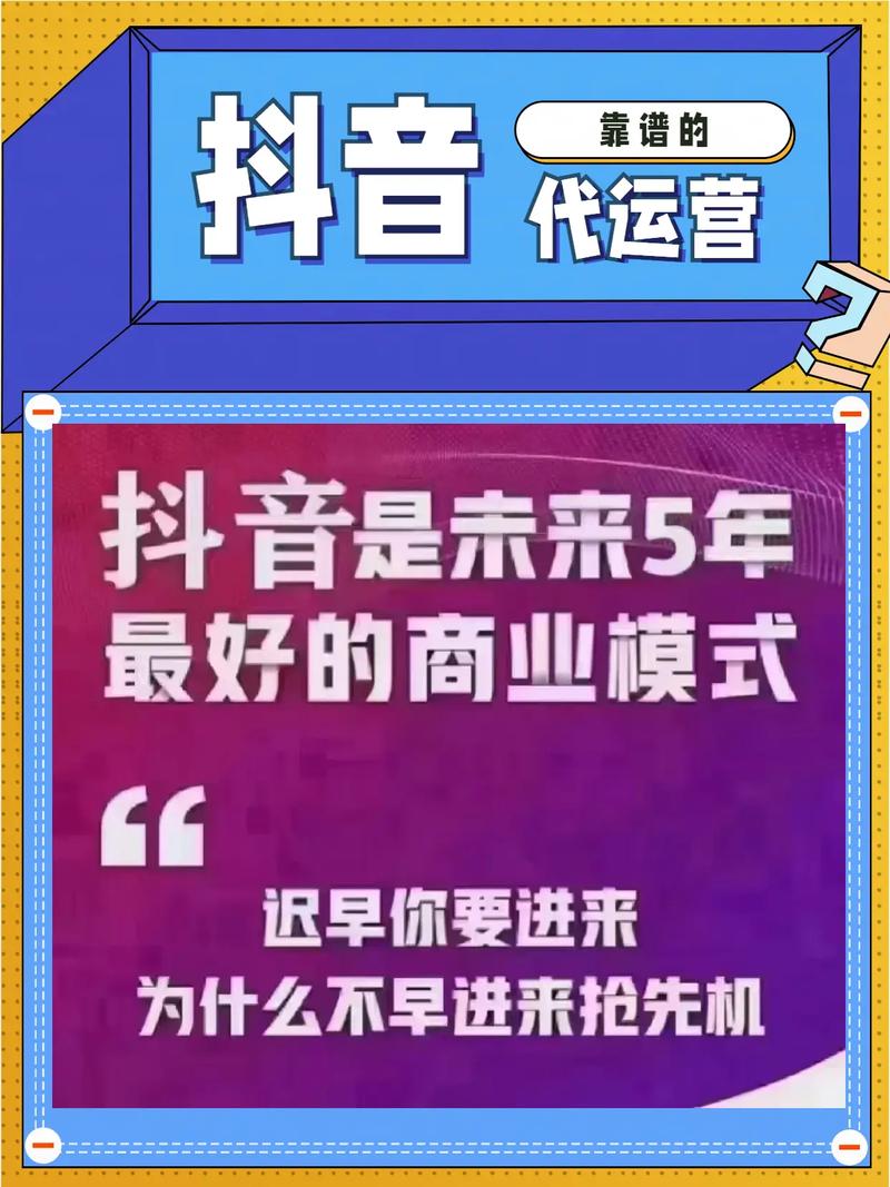 抖音点赞业务推广新趋势，精准赋能品牌，开启流量增长新篇章