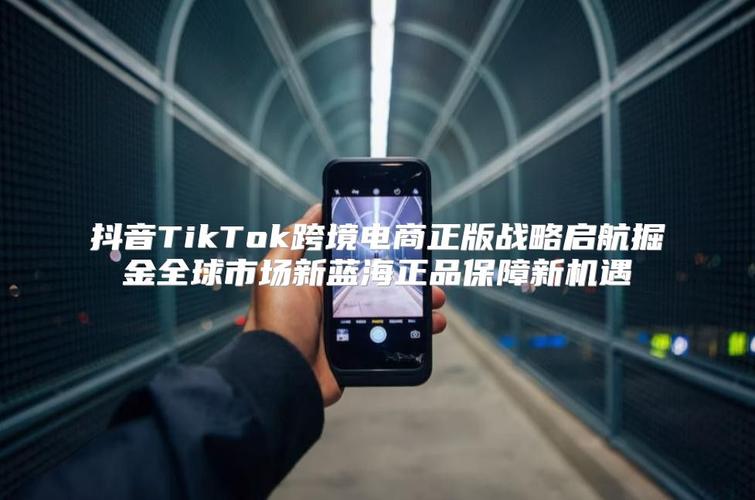 点赞抖音业务崛起，数字化营销新蓝海，助力品牌流量飙升