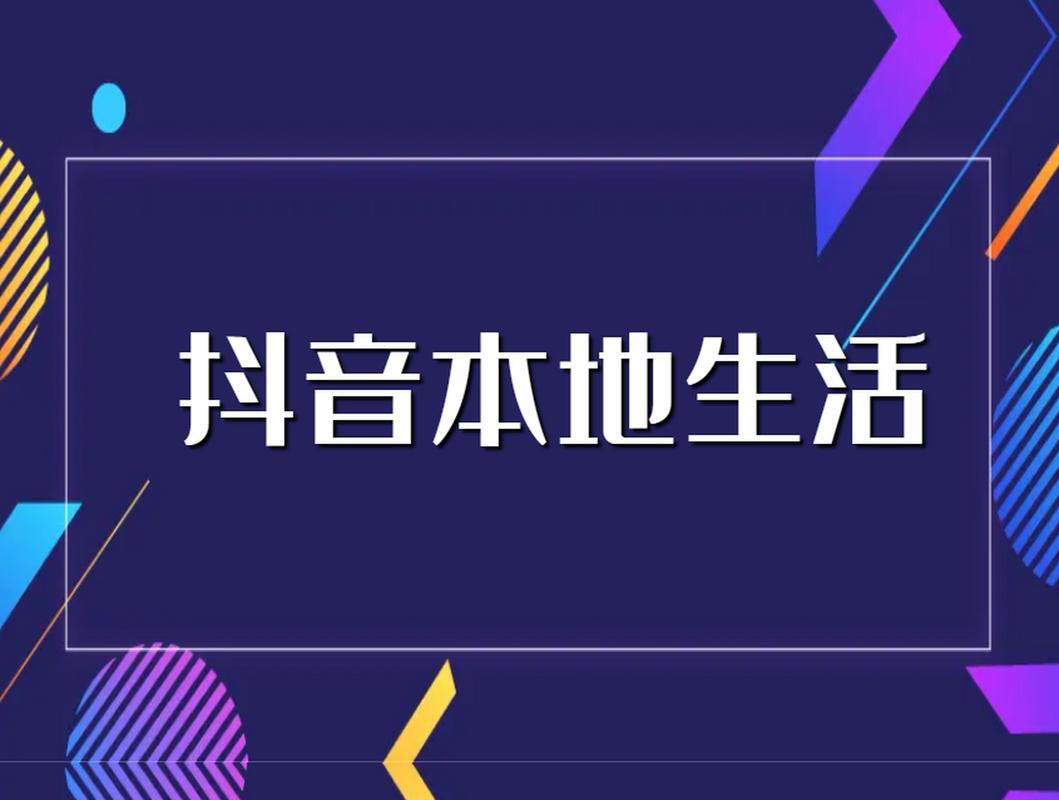 抖音点赞秒到账业务兴起，便捷服务背后的行业新动向
