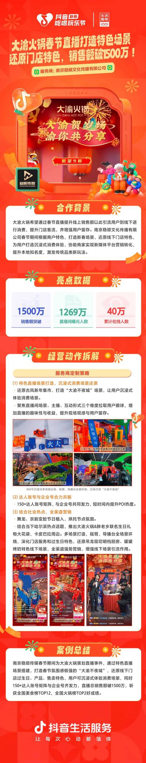 抖音业务新突破，24小时免费下单平台引领行业新风尚