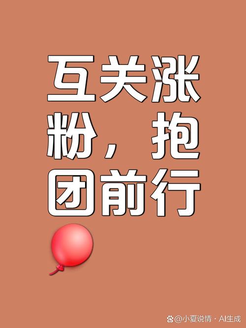 点赞粉丝下单平台崛起，数字化营销新引擎助力品牌腾飞
