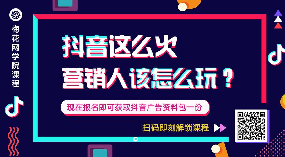 抖音粉网站推广策略升级，助力品牌流量即刻飙升