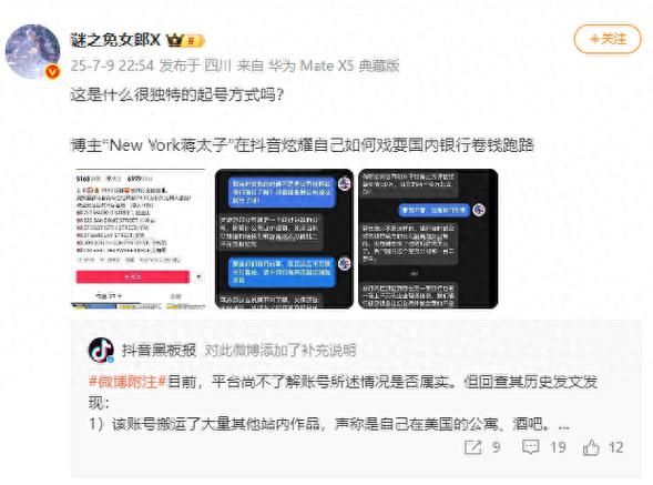 抖音1元100赞平台遭曝光，虚假繁荣背后的行业乱象