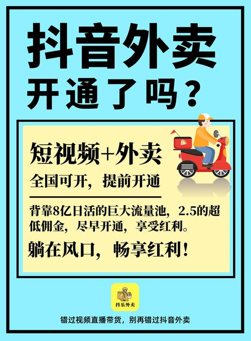 抖音自助下单功能全面升级，开启短视频营销新纪元