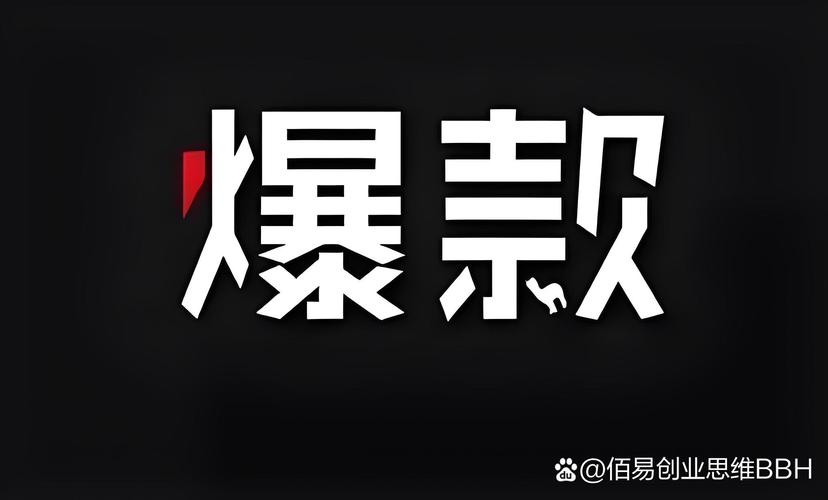 抖音点赞关注兼职热潮，机遇背后暗藏风险需警惕