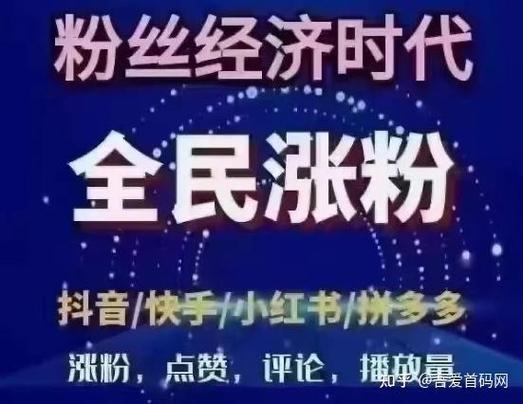 抖音粉丝自助下台，创新模式引领粉丝经济新风尚