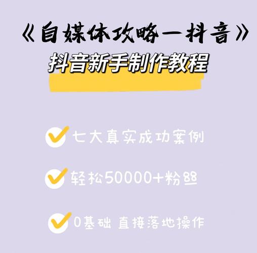 抖音涨粉秘籍大公开，高效策略助你快速突破粉丝瓶颈
