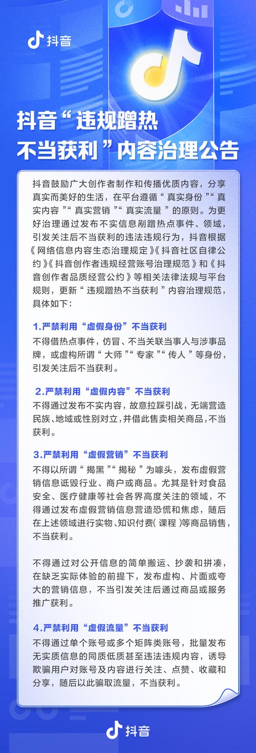 抖音粉丝市场现6元低价乱象，平台治理与行业规范亟待加强