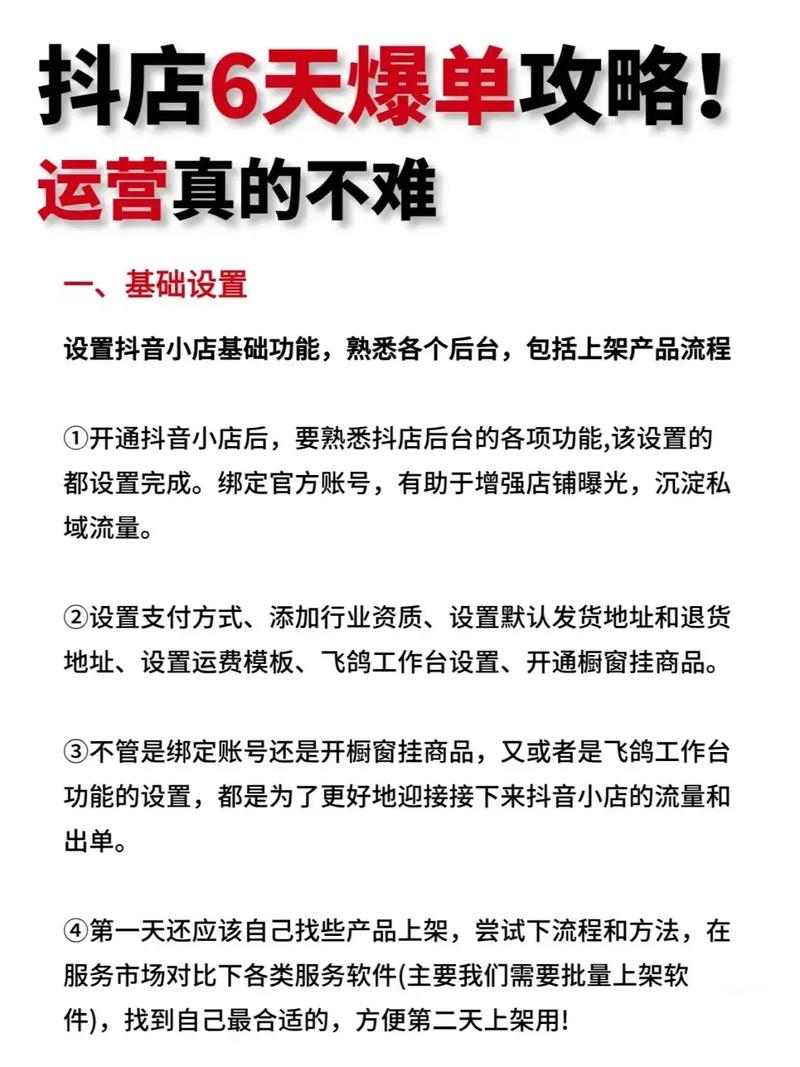 抖音运营新突破，某账号单日粉丝转化78单创行业新高