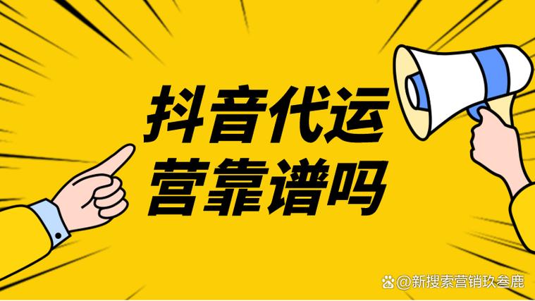 抖音粉丝经济新风口，专业平台助力用户实现流量变现