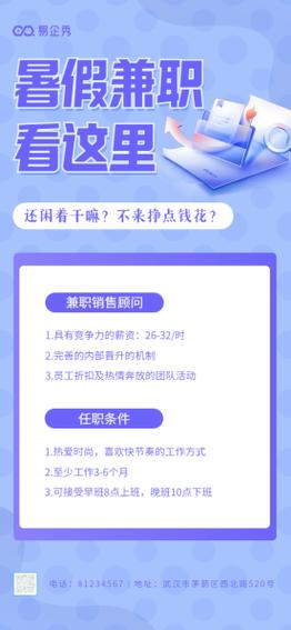 在线兼职新风口，粉丝员岗位成年轻人灵活就业新选择