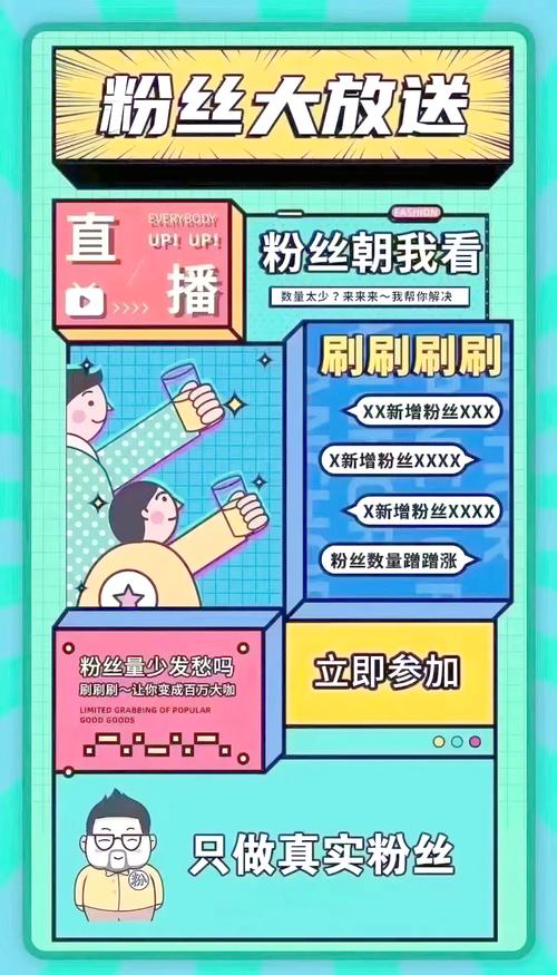 抖音涨粉新策略曝光，高效方法助力账号粉丝量飙升