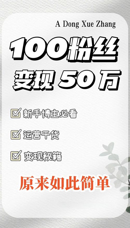 抖音直播粉丝经济揭秘，粉丝互动如何转化为实际收益？