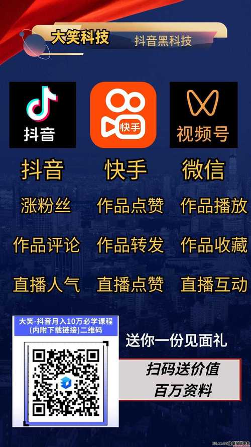 抖音直播粉丝神器，解锁流量密码，助力主播快速崛起