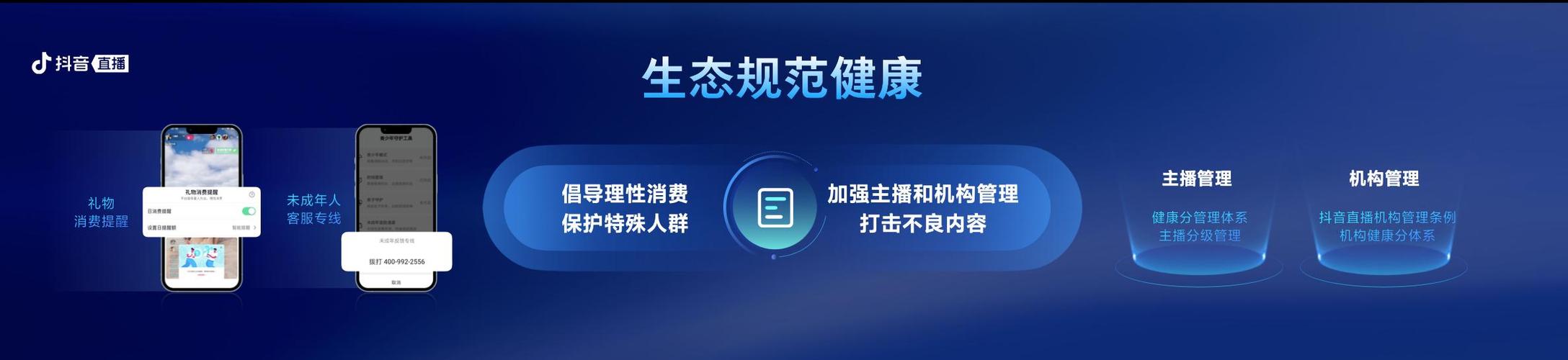 抖音点赞双击业务兴起，规范发展需多方共筑健康生态