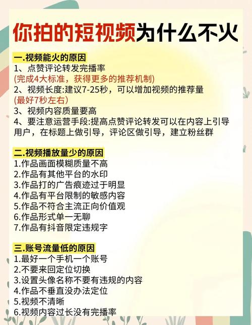 解锁流量密码，专业解析如何快速实现内容点赞量飙升