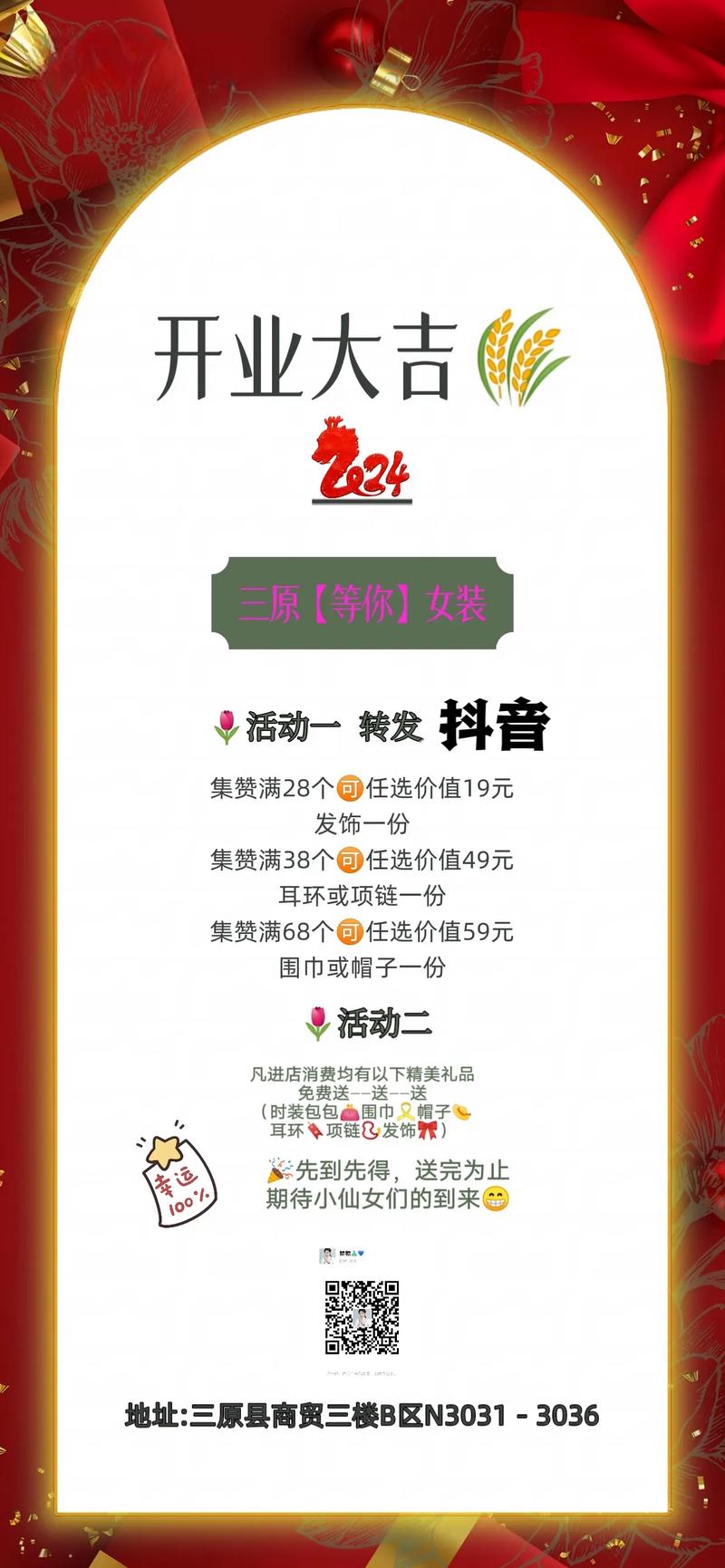 抖音点赞购买官网特惠来袭，低价优质服务受热捧