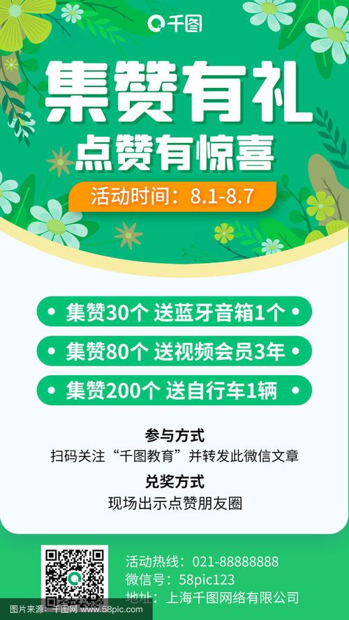重磅福利！平台推出免费领取1000个点赞活动，助力内容创作者
