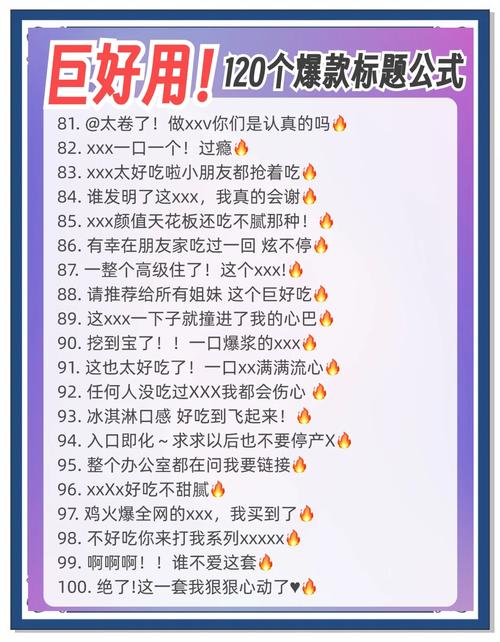 抖音涨赞秘籍大公开，高效策略助你快速提升点赞量
