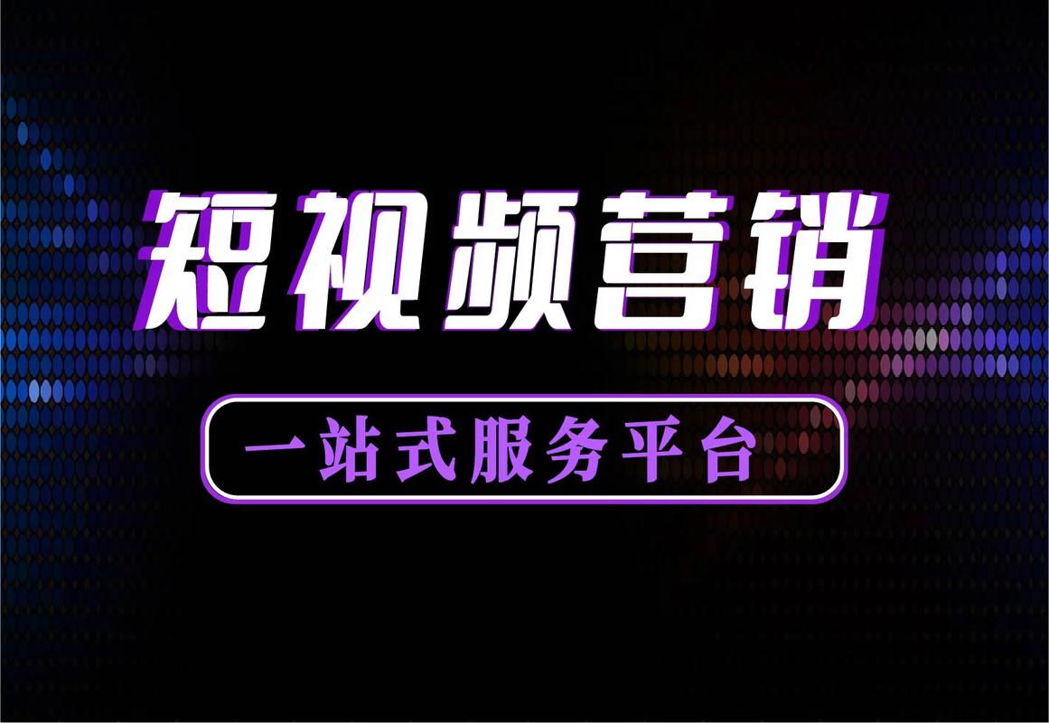 全网最便宜抖音业务平台上线，助力创作者低成本高效运营