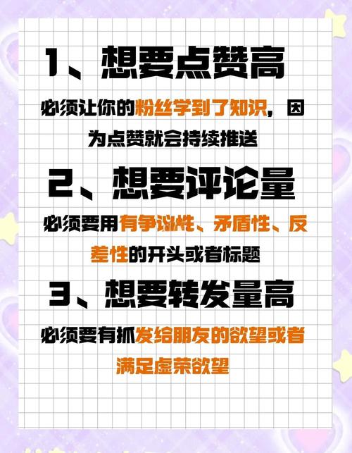 抖音涨粉秘籍大公开，高效策略助你快速积累忠实粉丝