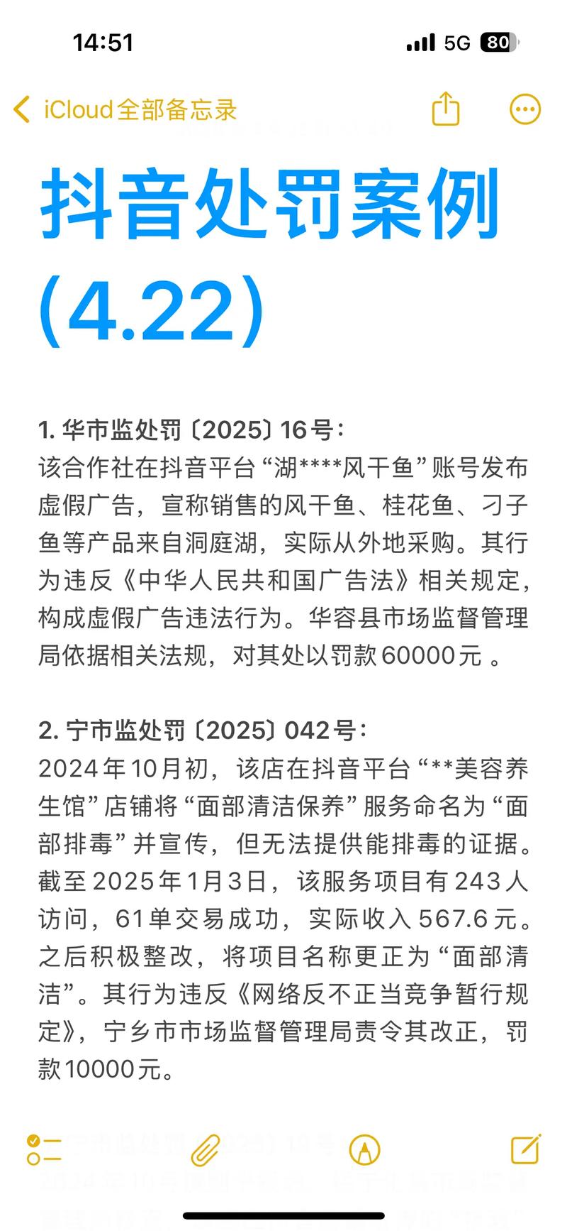 抖音买点赞平台乱象频发，监管部门重拳出击整治
