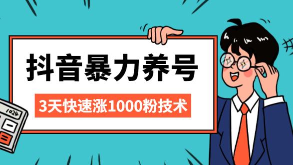 免费抖音粉丝增长新策略，合法途径助力账号快速崛起