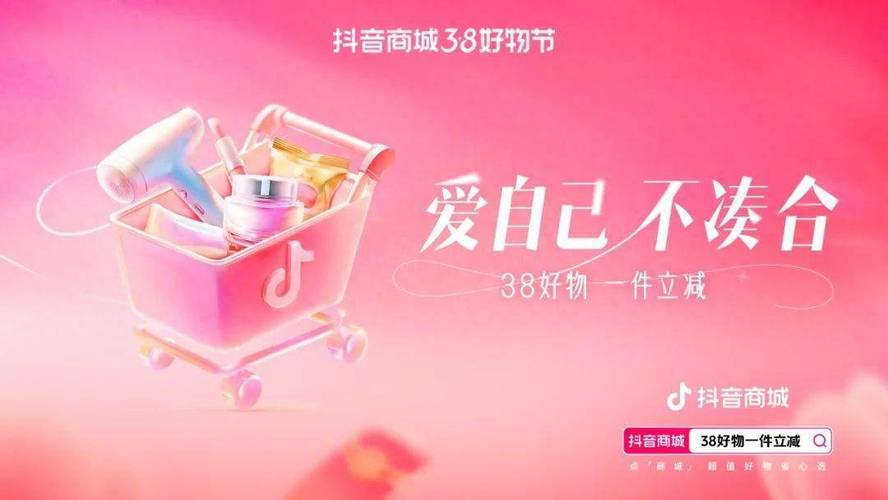 抖音低价24小时下单平台崛起，重塑电商消费新生态