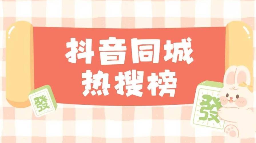 抖音点赞业务24小时高效运转，助力内容创作者快速破圈